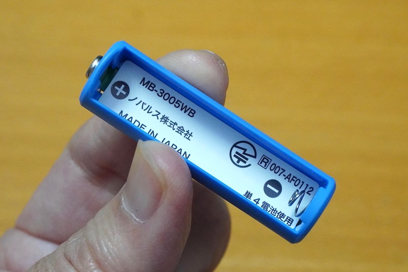 中に単四形乾電池を入れて使用する