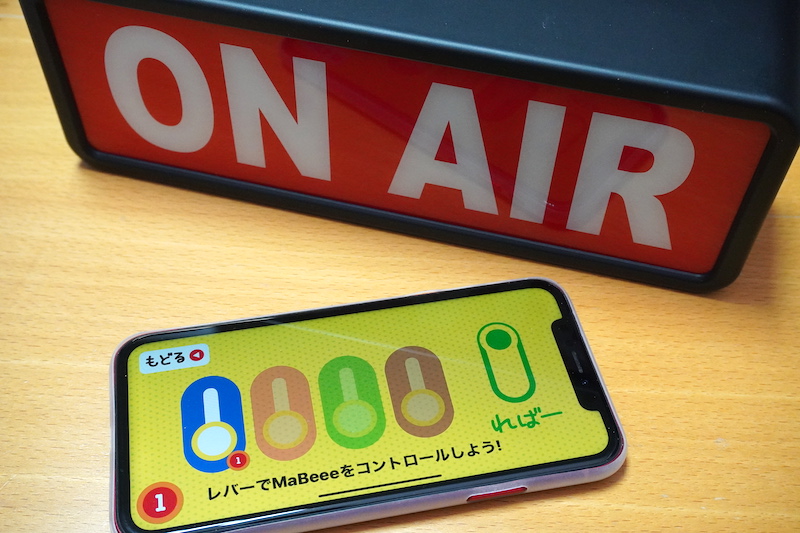 スマホのタップでつけたり消したり