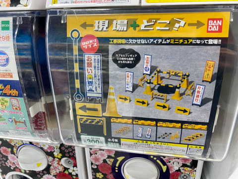 ガチャガチャを回しに秋葉原へ 最近はクオリティが高くて値段も 941のイクメン徒然 家電 Watch ガチャガチャを回しに秋葉原へ 最近はクオリティが高くて値段も 941のイクメン徒然 家電 Watch