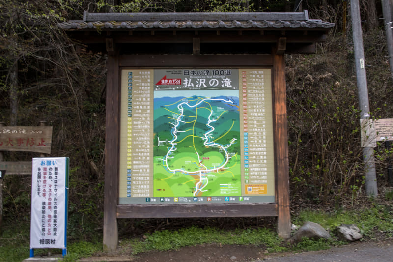 大滝で滝を見てゴールの予定だったので、最後は違う滝でもいいので見ておこうと思って、あきる野市から奥多摩方面へ移動。檜原村にある払沢の滝へ向かった。こういう動きができるのも「クルマ+e-bike」のメリット