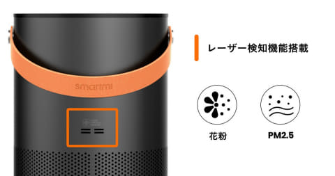 スマート家電と連携するSmartmi空気清浄機。H13 HEPAフィルター - 家電