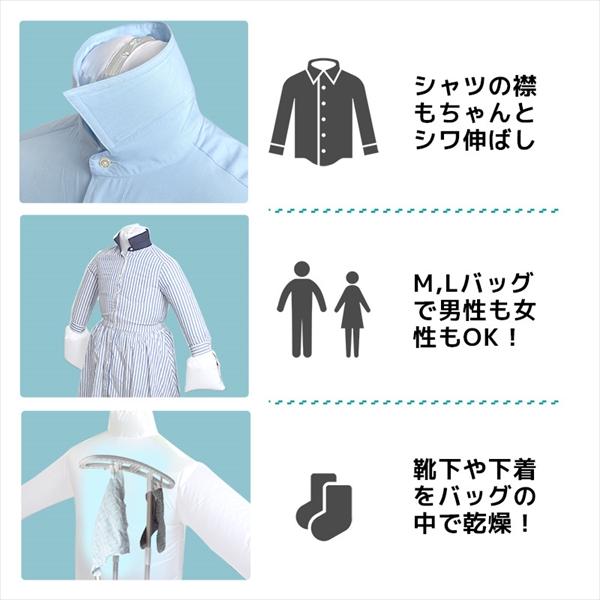 エアバッグでシワを伸ばしながら乾かす