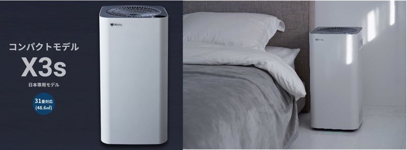 コンパクトモデル「X3s」