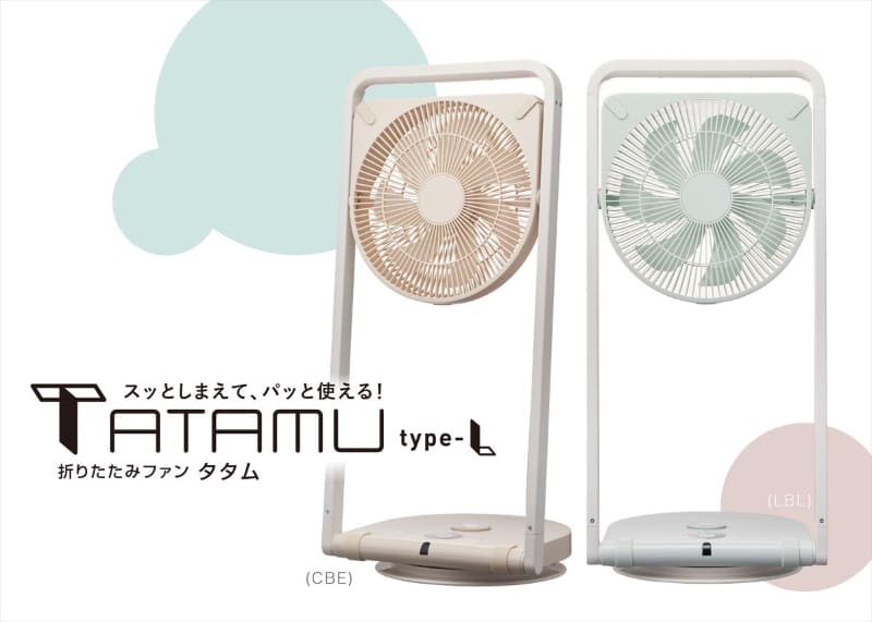 首振り機能のあるtype-L