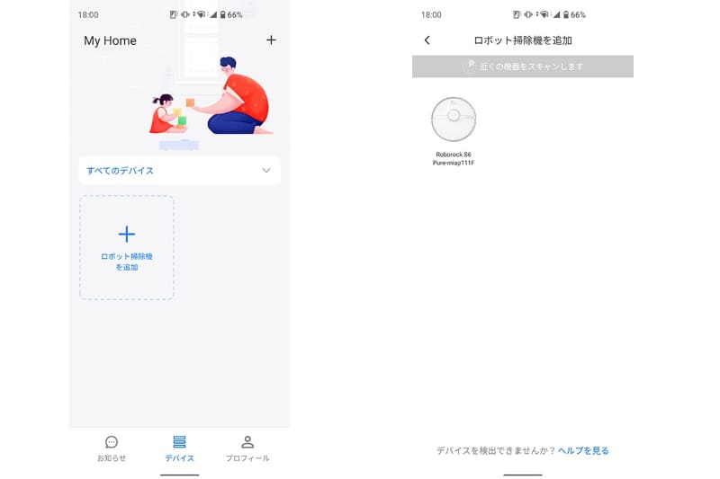 専用スマートフォンアプリ。「ロボット掃除機を追加」ボタンを押すと、本体がすぐに検出される