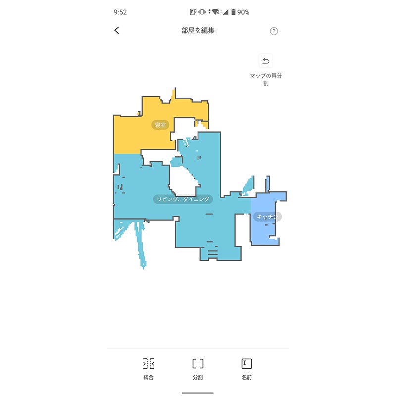 マップ内の各エリアを「部屋」として割り当てた