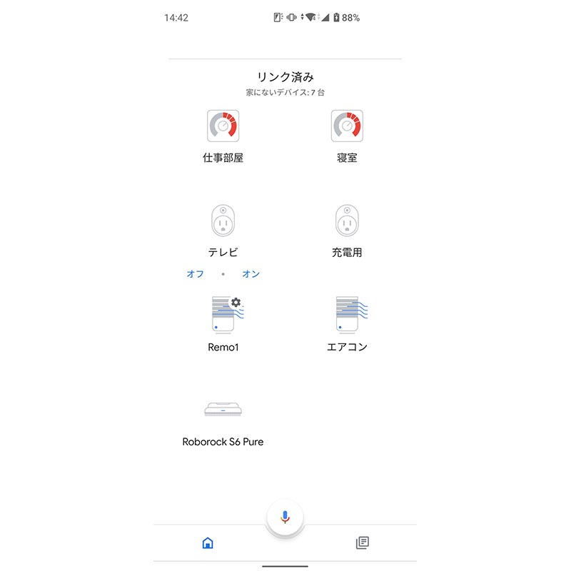 たとえばGoogleアシスタントで使いたい場合は、Google Homeアプリから「Google と連携させる」でRoborockと連携設定