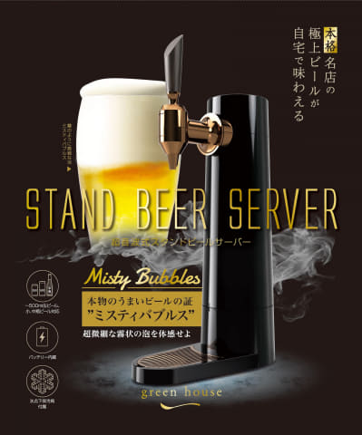缶ビールからクリーミーな泡が長持ち、本格スタンドビアサーバー