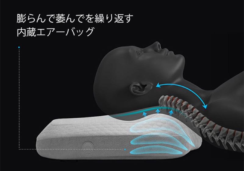 エアバッグによる上下ストレッチで頚椎を伸ばす