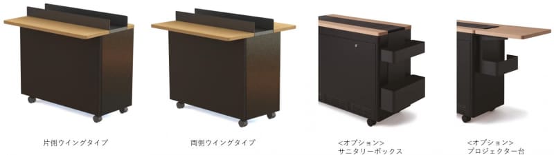 形状のバリエーションやオプションも用意