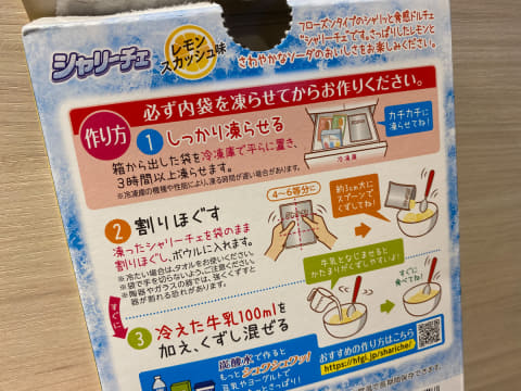 超簡単にできる シャリーチェ 暑い夏の手作りデザートにピッタリ 941のイクメン徒然 家電 Watch