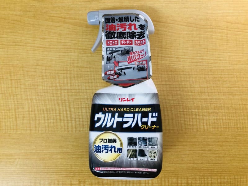 ウルトラハードクリーナー 油汚れ用
