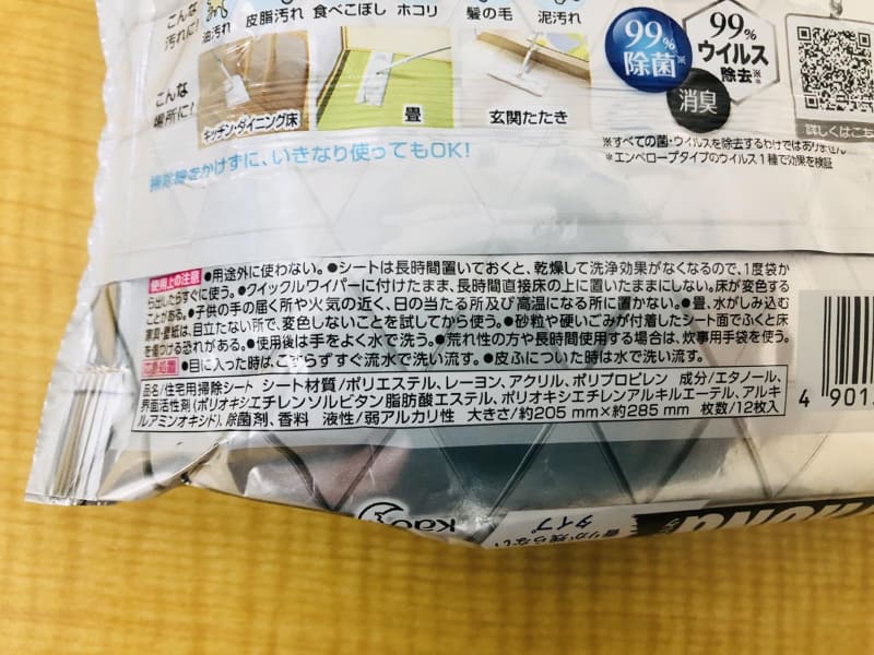 フローリングにも畳にも使える