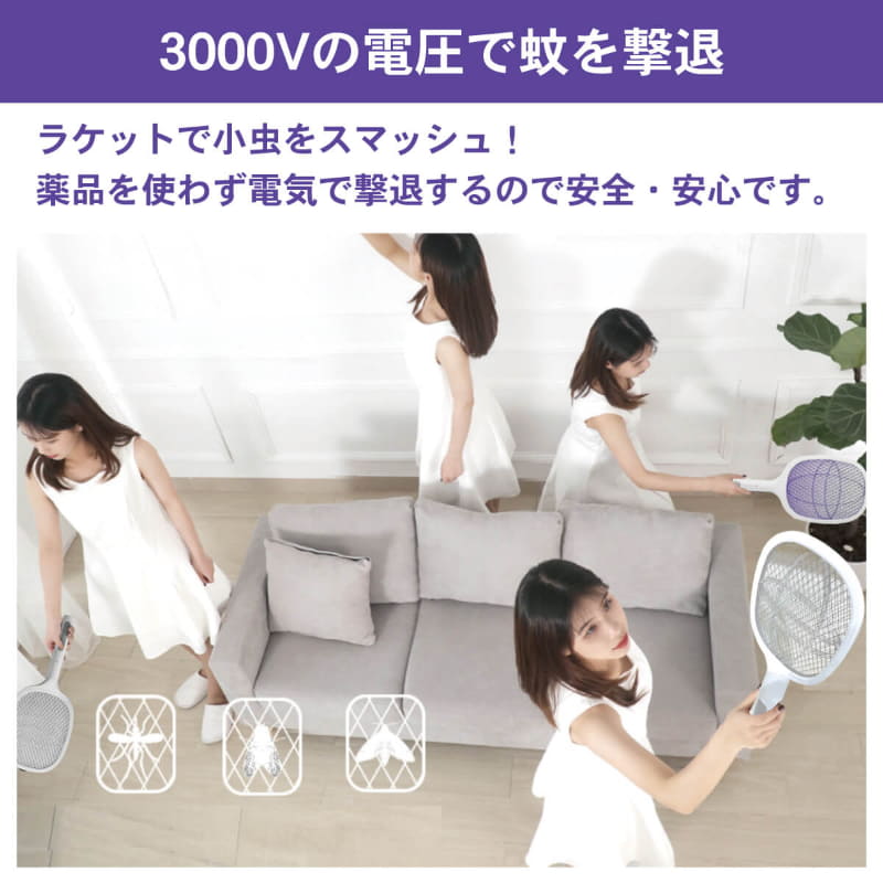 蚊に触れずに退治できる
