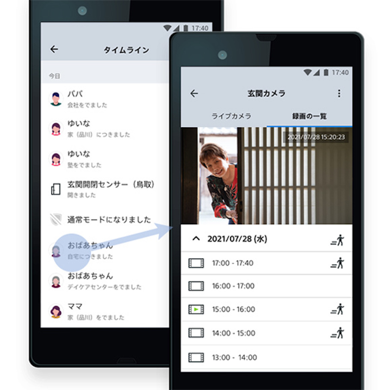 アプリのタイムラインで、家族の帰宅や外出などの記録を確認できる。カメラで撮影された録画動画にアクセスでき、家族の様子をアプリから見返すこともできる