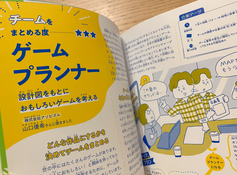 親としては一番おすすめな本です