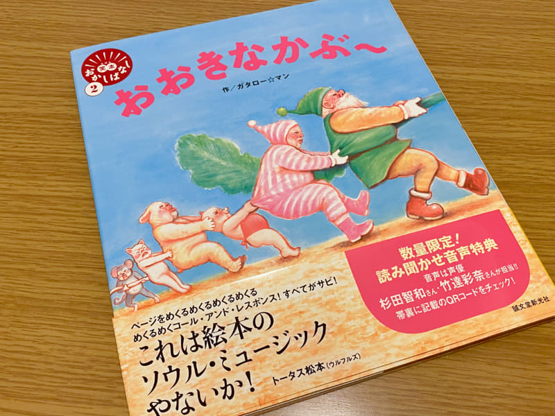 例の本を買いま……した!!