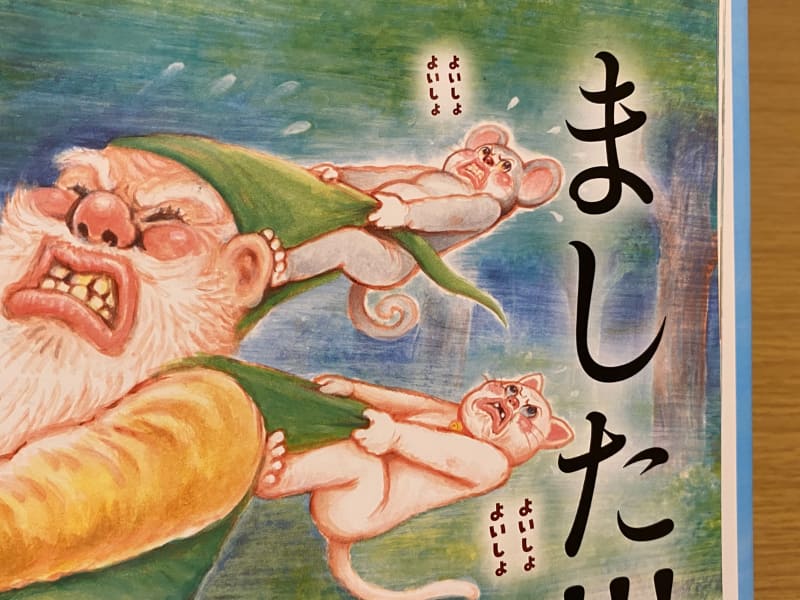 今回もすごい勢いの画力で突き抜けています