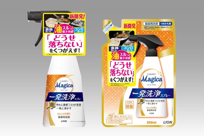 CHARMY Magica 一発洗浄スプレー オレンジの香り