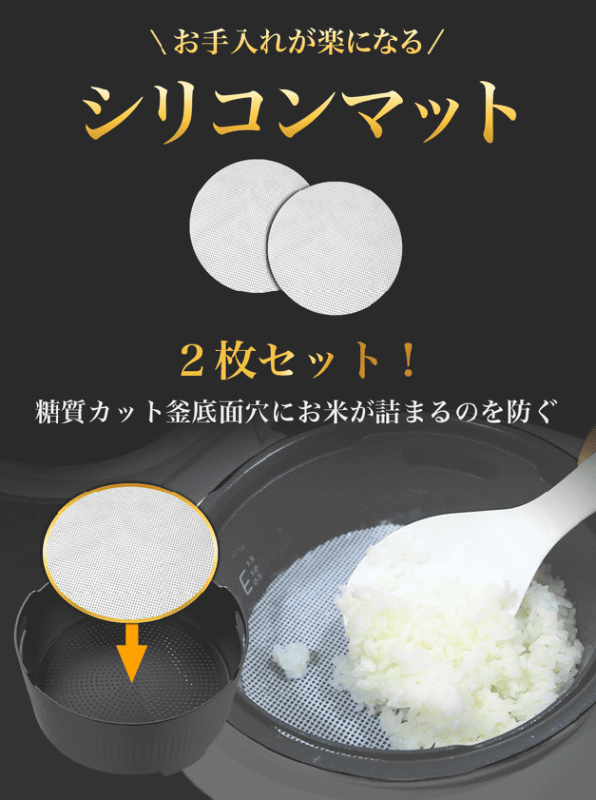 シリコンマットが付属