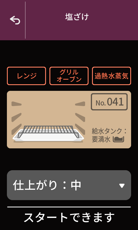 付属品の使い方をイラストでガイド