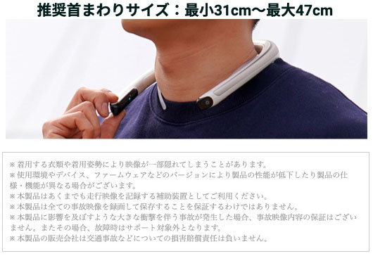 首の太さに応じて適したネックガイドを装着します