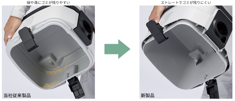 タンク内の形状を改良し、ゴミ捨てがスムーズになった