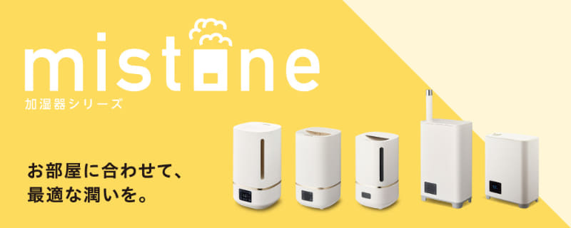加湿器「mistone」