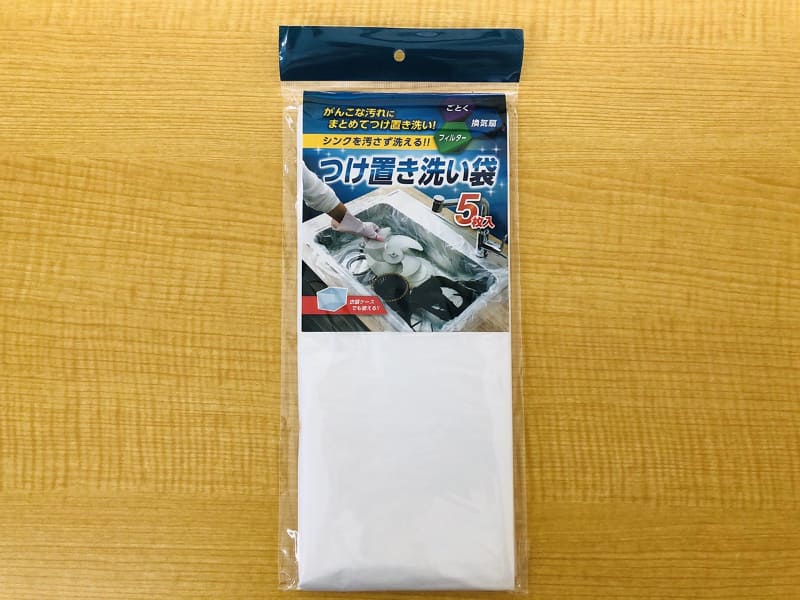換気扇などをまとめて洗える「つけ置き洗い袋」