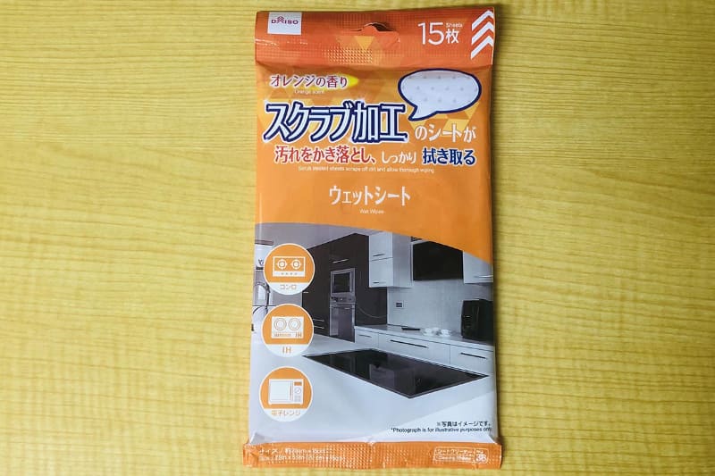 オレンジの香り スクラブ加工 ウェットシート