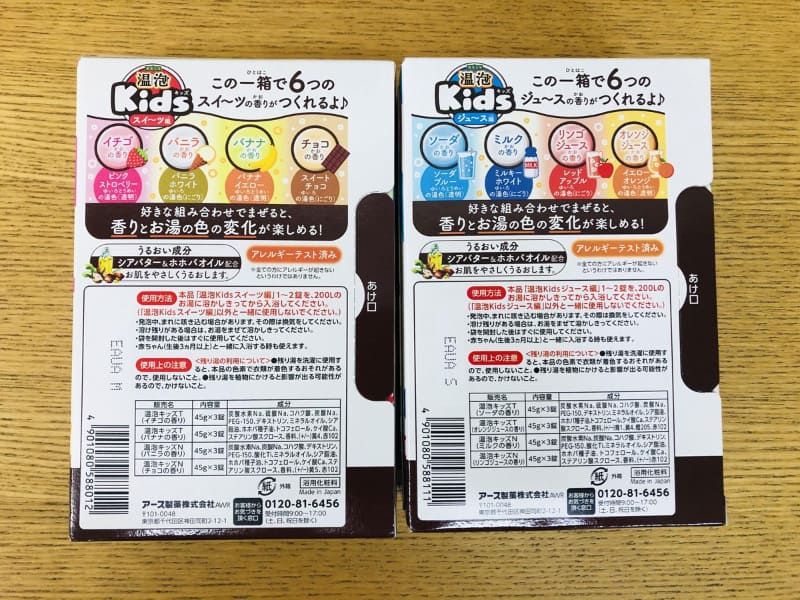 「スイーツ編」「ジュース編」でそれぞれ4種類の香り
