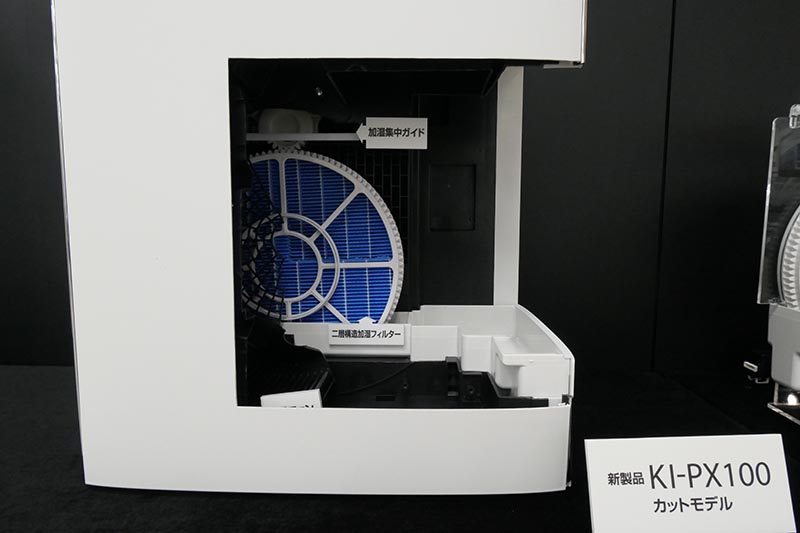 「加湿集中ガイド」と「二重構造加湿フィルター」を採用