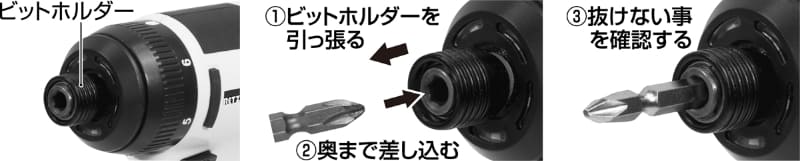 両頭ビットが付属