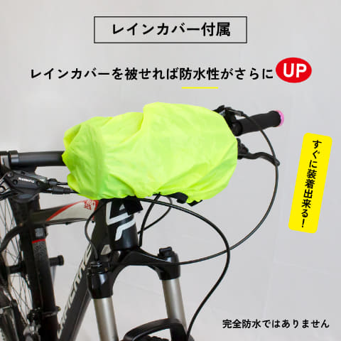 自転車通勤や通学に便利な防水のフレーム・フロントバッグ。付属の