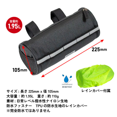 自転車通勤や通学に便利な防水のフレーム・フロントバッグ。付属の