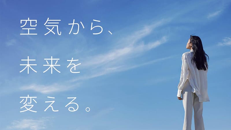 「空気から、未来を変える。」をスローガンに展開するパナソニック 空質空調社