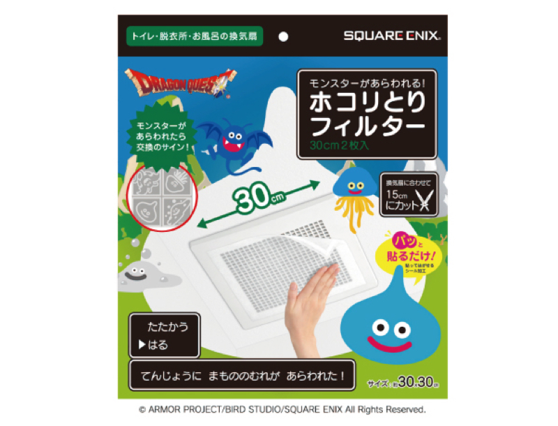 ドラクエの世界をデザインした掃除グッズ