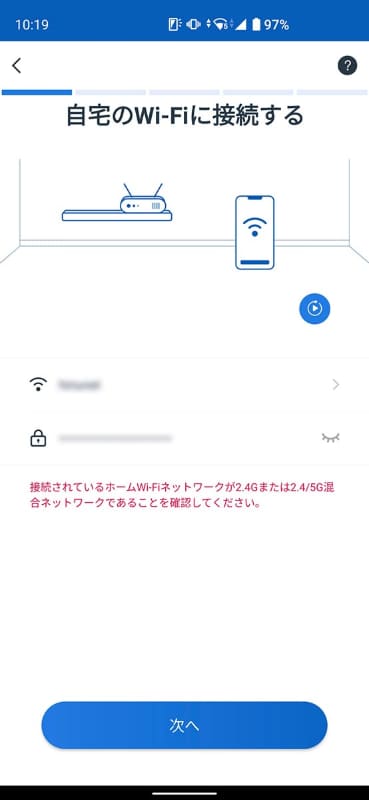 画面の指示に従ってWi-Fi設定して完了