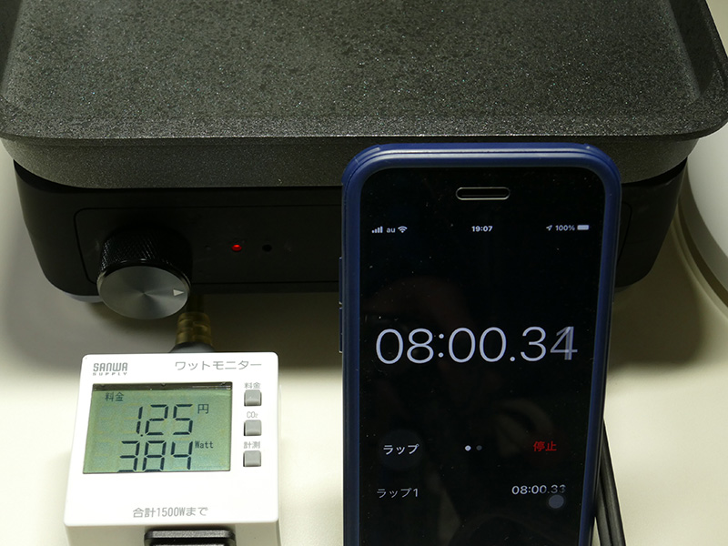 7分を経て冷たい水を入れると、消費電力は384Wに上昇した