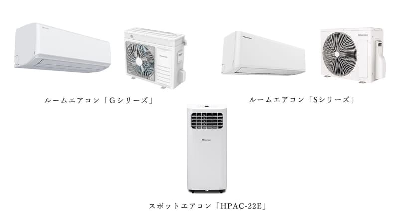 エアコン新製品を発売