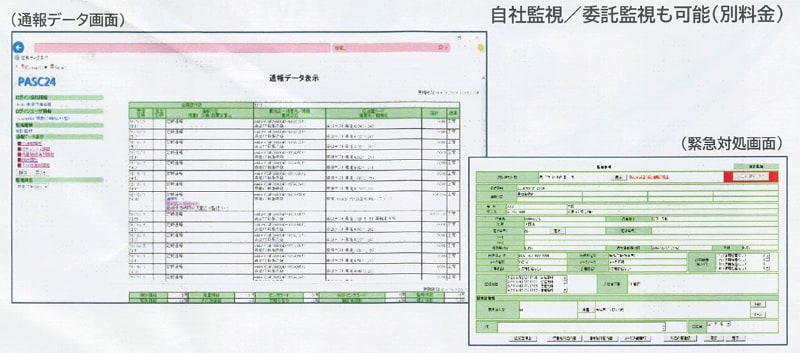LPガス各社はWebブラウザーで顧客情報を管理できる