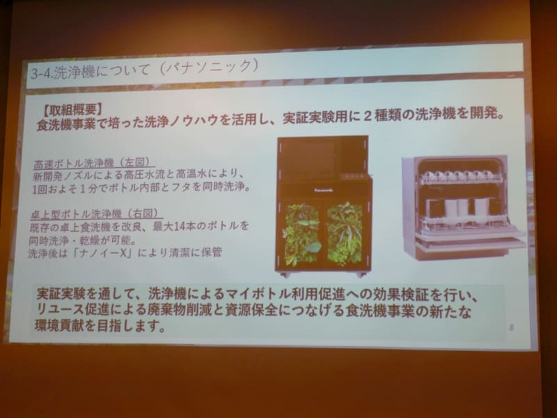 食洗機事業で培った経験を活かした2種類の洗浄機
