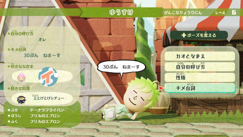 パパが昼寝するときに言うセリフがゲーム内で再現されてて笑ってしまいました<br><span class="fnt-70">(c)Nintendo</span>