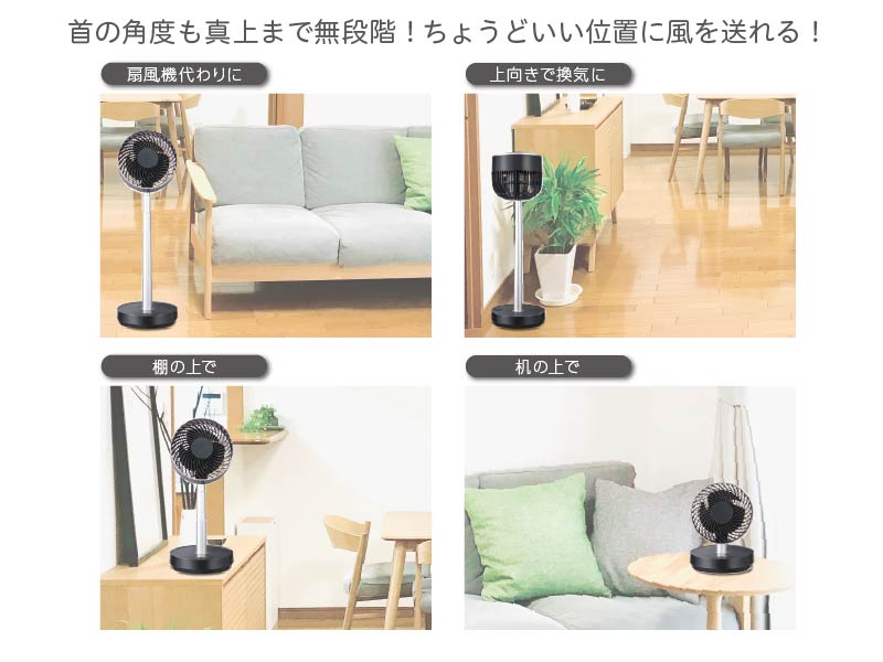 高さ調節して、さまざまな場所に置ける