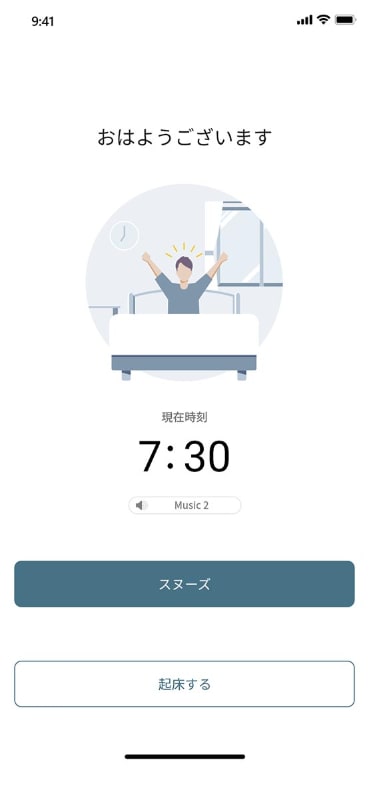 アラーム音は「小鳥たちの声」など自然音が豊富。自分が好きな音楽に変えることもできます。「起床する」をタップ