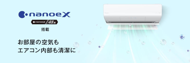 ナノイーXで寝室のこもりがちなニオイもすっきり