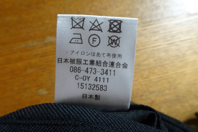 洗濯表示の一例。家庭用洗濯、漂白剤、タンブル乾燥はNG。ドライクリーニングは、F(セキユ系溶剤)はOKだが、W(ウェットクリーニング)はNGの意味