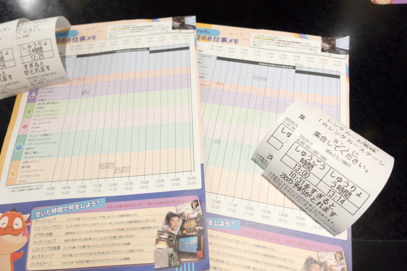 入場時にもらえる「お仕事メモ」に何を予約しているのか書き込んで把握しておきます
