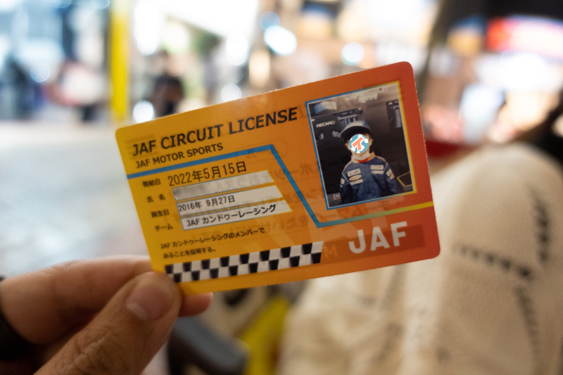 ライセンスがもらえます