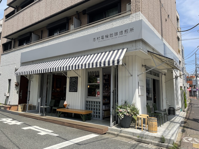 「志村電機珈琲焙煎所」東京都練馬区春日町1丁目11-1